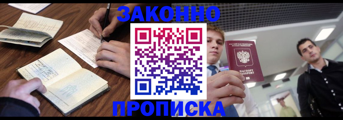 временная регистрация собственник в Новой Ляле