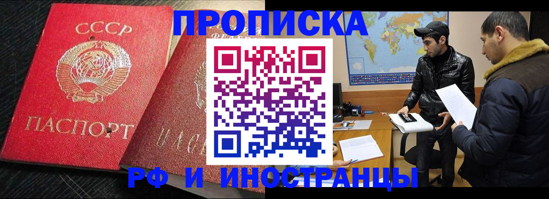 купить прописку в Новой Ляле