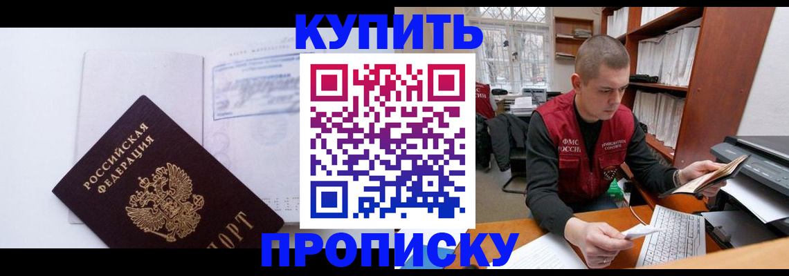 прописка гарантия в Новой Ляле