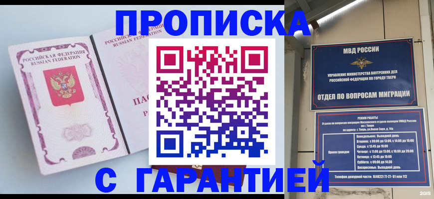 временная регистрация надежно в Новой Ляле