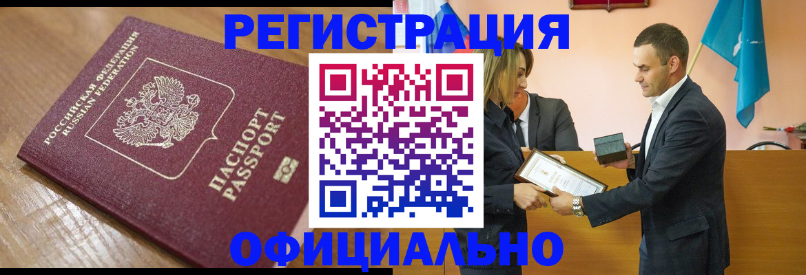 прописка для работы в Новой Ляле