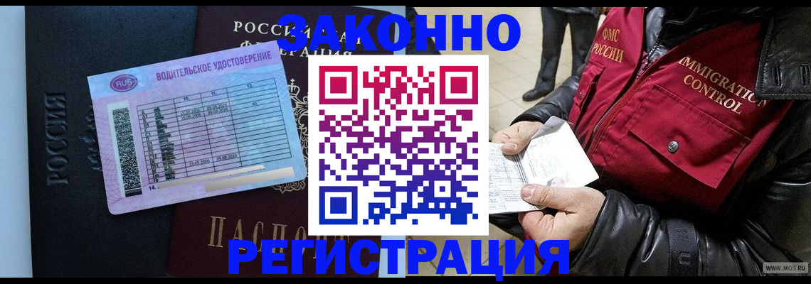 прописка для военкомата в Новой Ляле